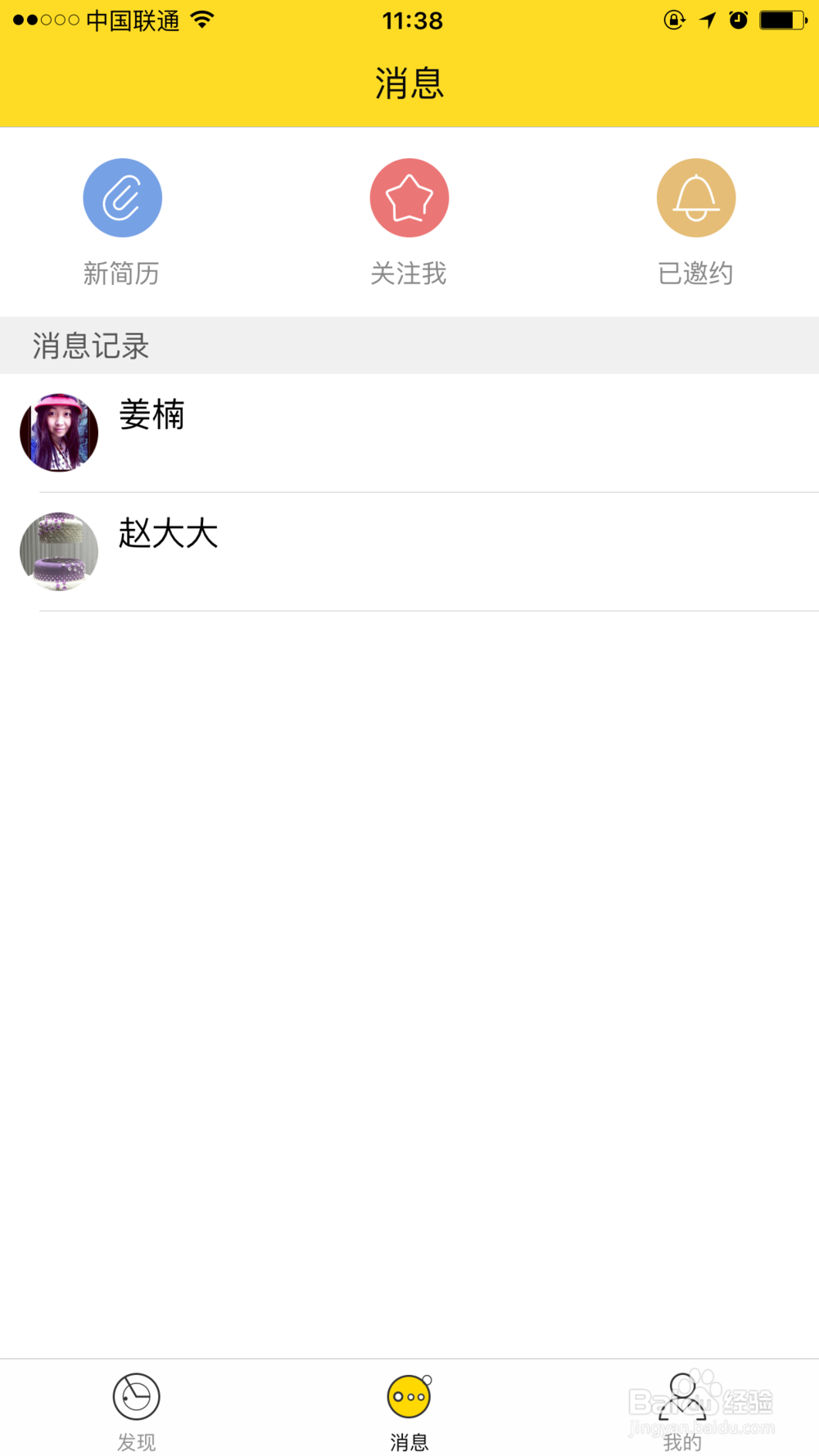 51视聘怎么发布招聘职位?