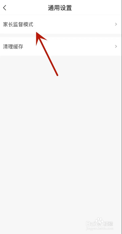 如何启用学而思网校App家长监督模式？
