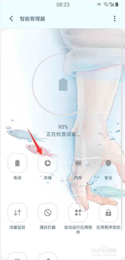 怎么清理微信缓存