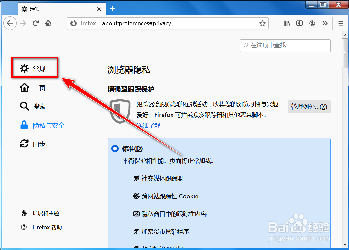 如何在windows任务栏上显示Firefox标签预览图