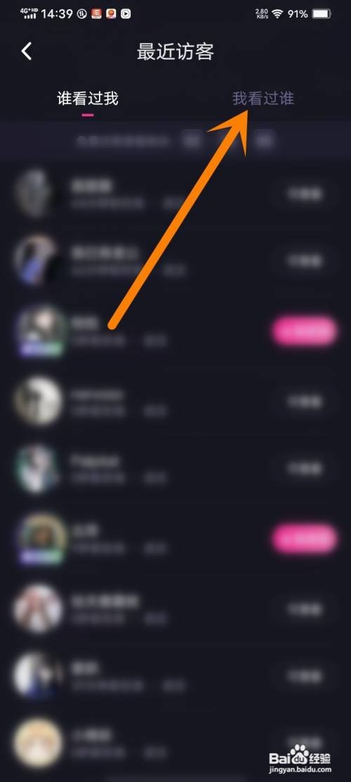 恋爱物语app访客记录怎么删除