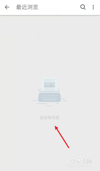 知乎怎么批量删除最近浏览记录