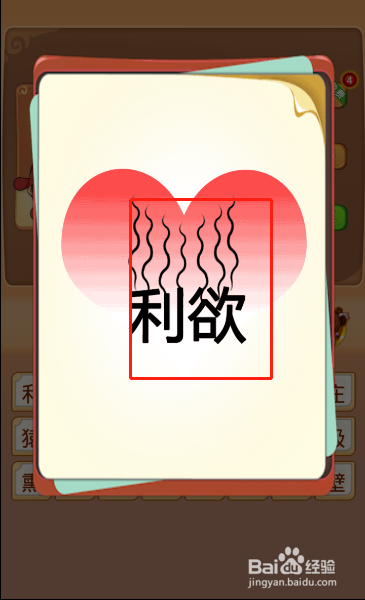 电脑版疯狂猜成语第436关答案是什么?