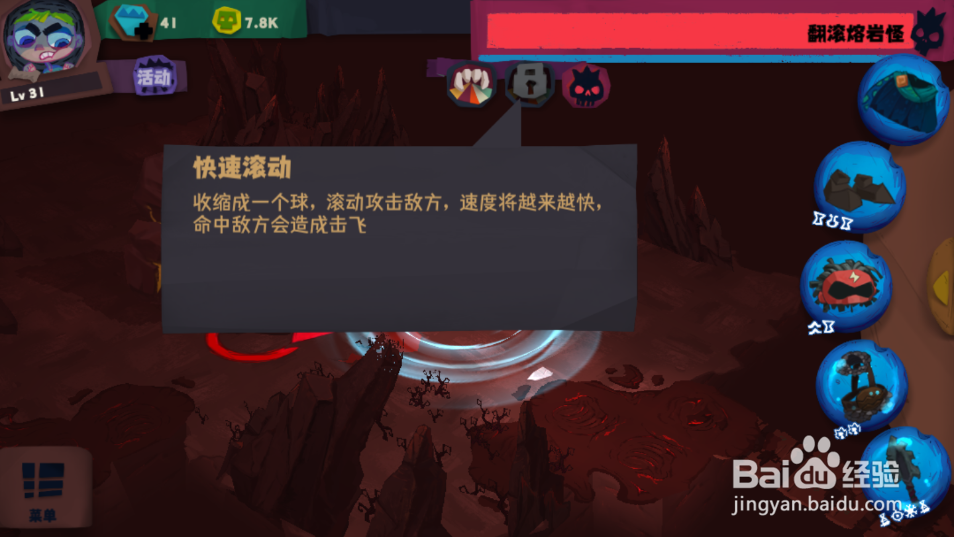 独奏骑士103关熔岩怪boss怎么过