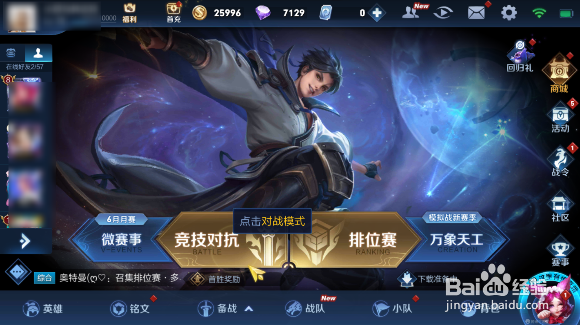 王者荣耀如何灵敏度调最佳