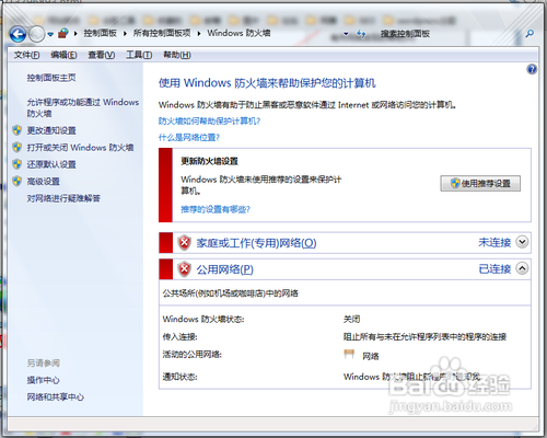windows 7局域网文件共享设置方法
