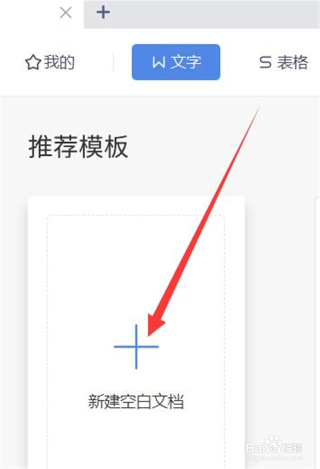 如何修改word文档的页边距