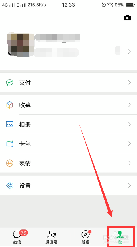微信怎么群发消息到很多群