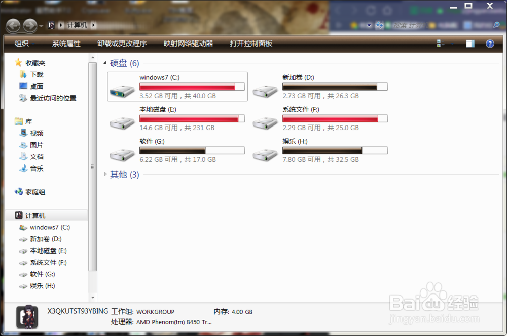 电脑运行卡的解决方法