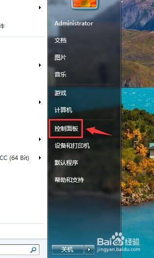 win7帐户怎么创建密码