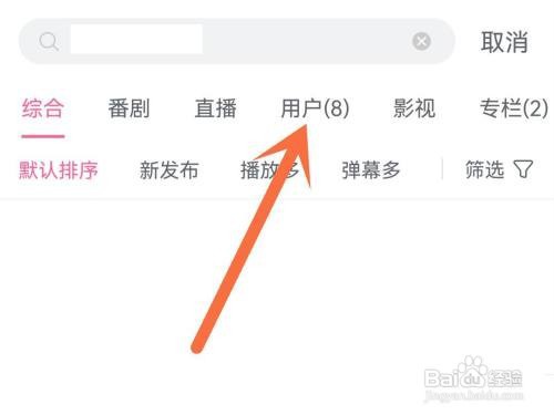 b站怎么关注好友