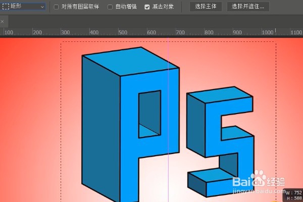 如何使用PS2020版本的对象选择工具