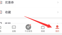 掌上生活app如何关掉消息推送
