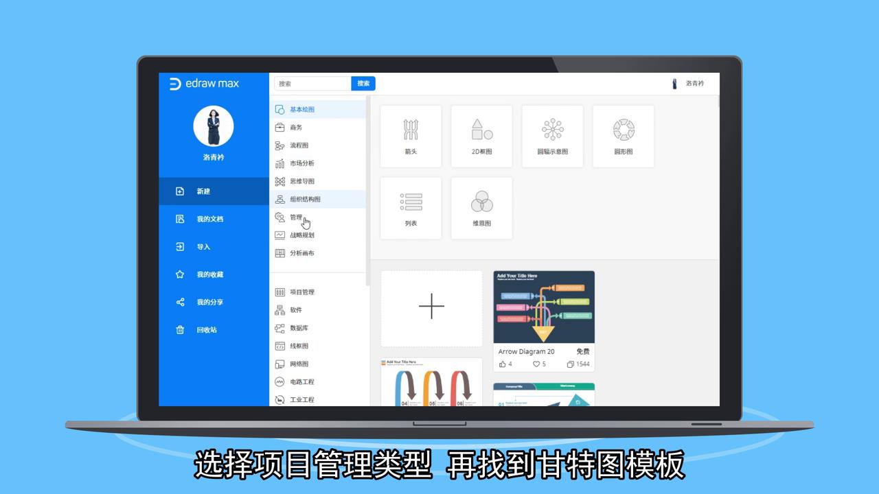 怎么制作甘特图