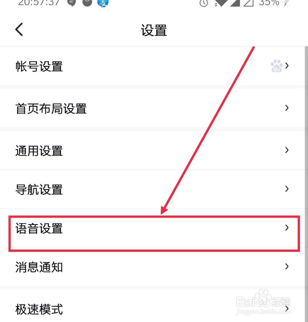 百度地图同步联系人姓名到服务端怎么设置