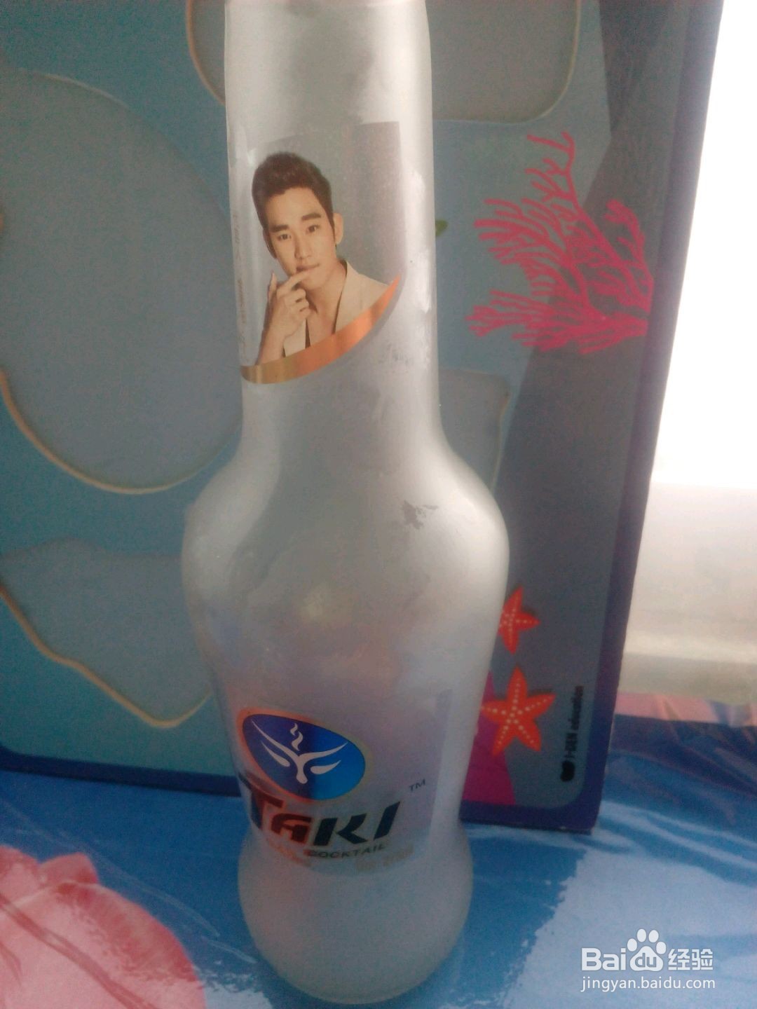 蓝色酸奶海洋慕斯的做法