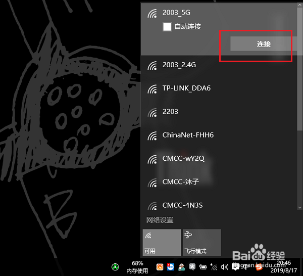 win10连不上wifi怎么办
