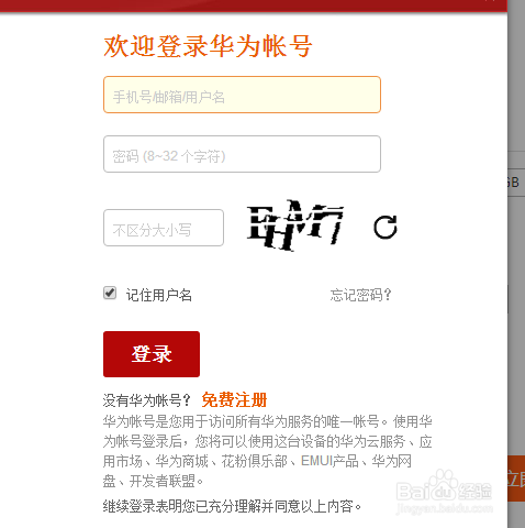 华为MateBook笔记本怎么进行购买