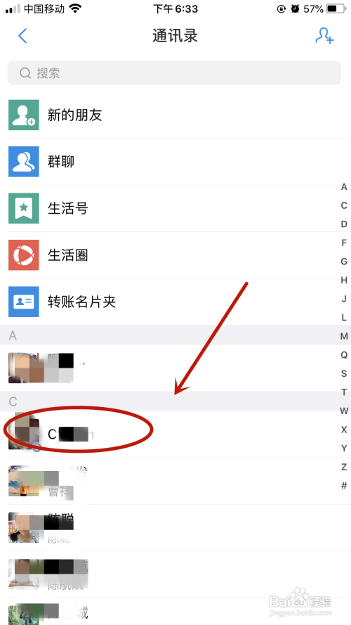 支付宝如何备注好友
