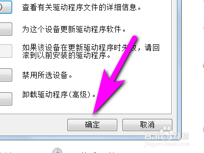 苹果蓝牙鼠标2 win7无法使用滚动怎么办