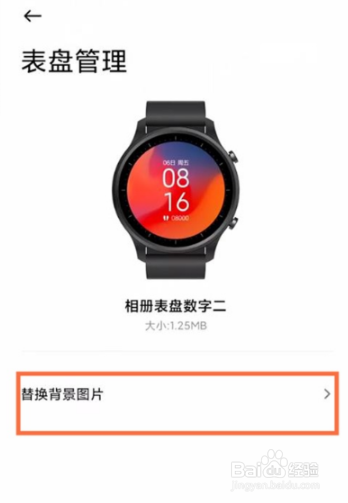 小米手表color怎么自定义表盘
