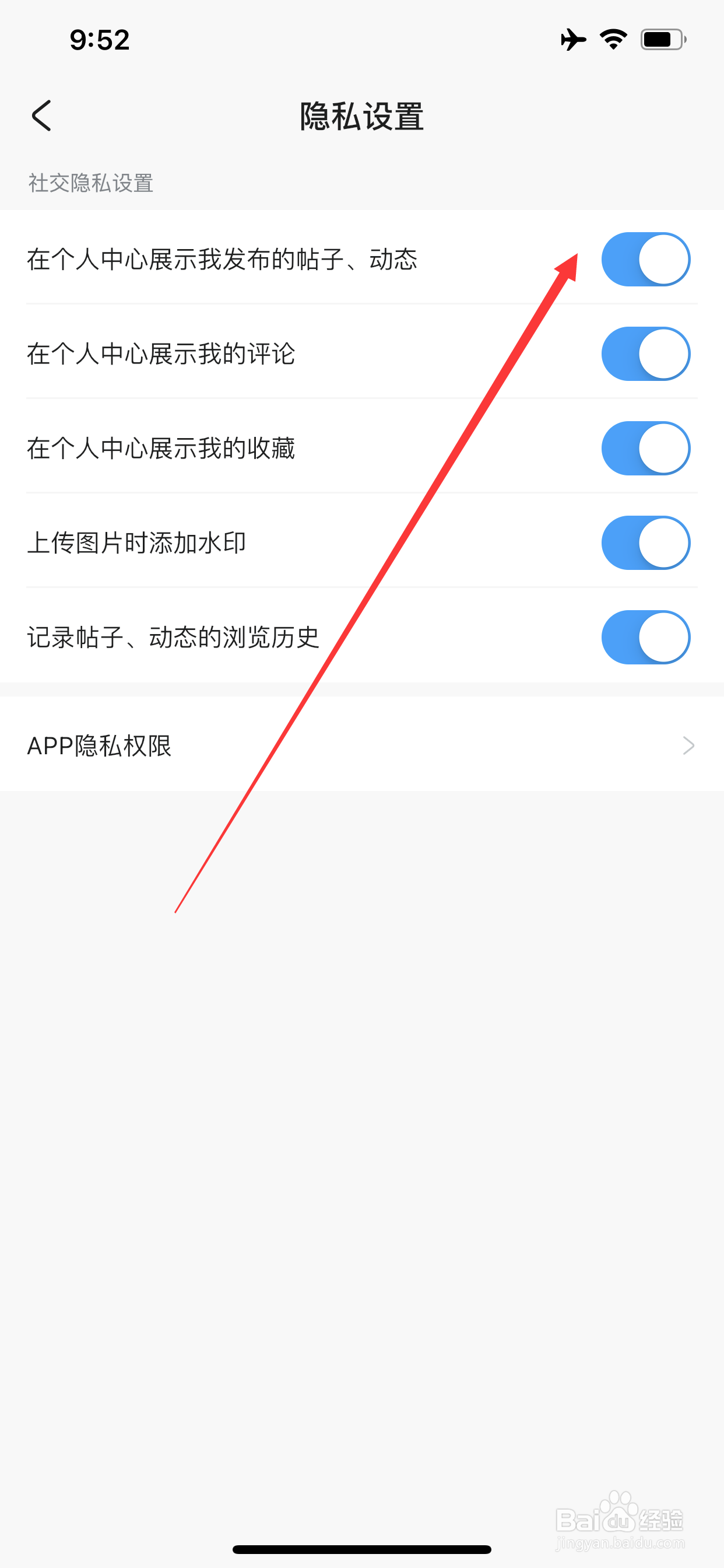 米游社怎么隐藏个人动态