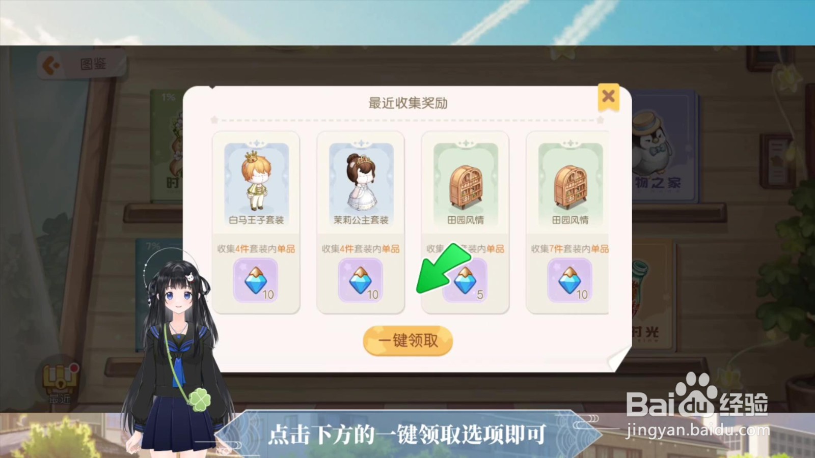 奥比岛梦想国度图鉴收集奖励怎么领取