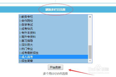 帝国网站的“此栏目暂无任何新增信息”如何取消
