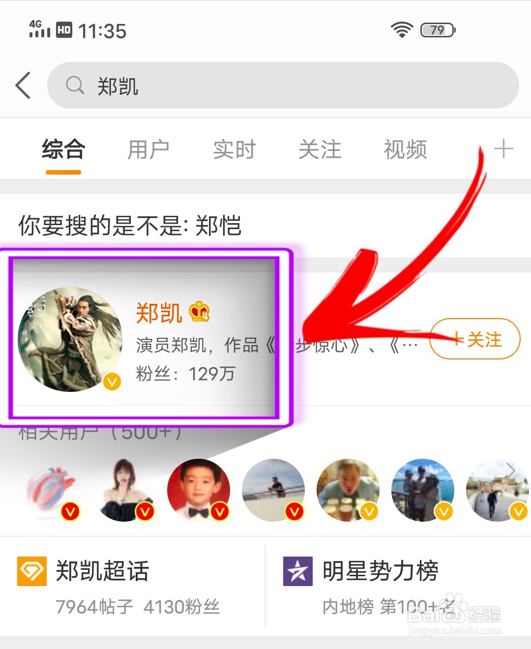 郑凯微博怎么搜不到了