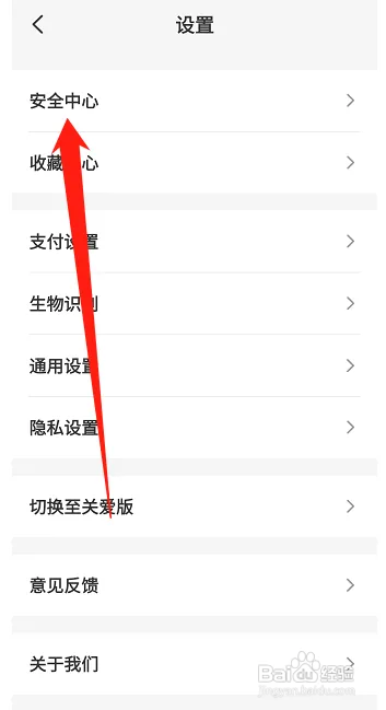 云闪付在哪设置指纹解锁