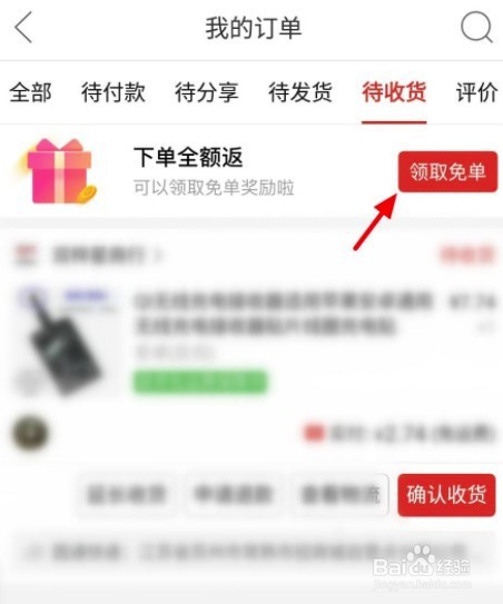 拼多多免单卡怎么集齐