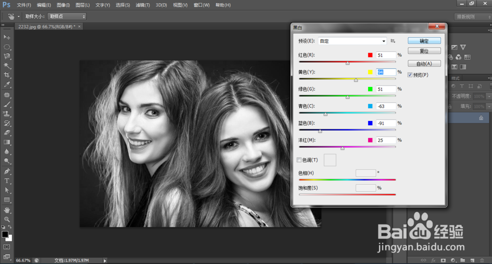 用PS将彩色照片转换成黑白照片的三种方法和区别