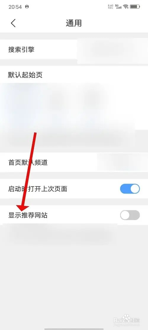QQ浏览器如何开启显示推荐网站