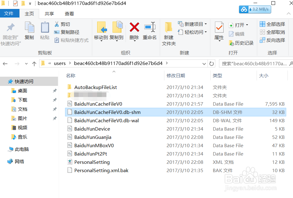教你百度网盘更换账号后如何继续下载文件。