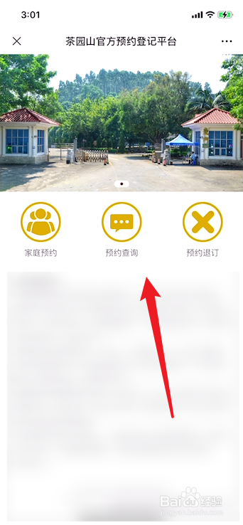 汕头清明扫墓怎么预约