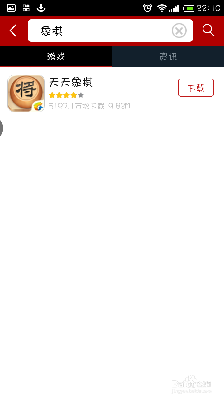 手机QQ游戏如何使用