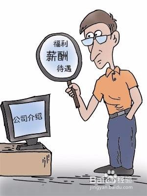 面试时，应该怎样和面试官谈工资？