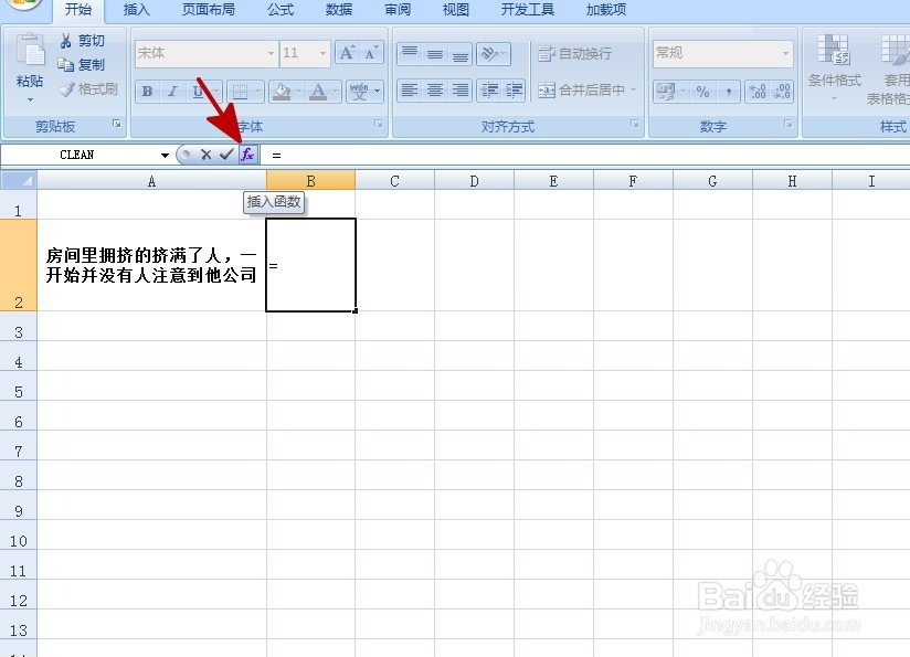 EXCEL中如何消除单元格的换行设置
