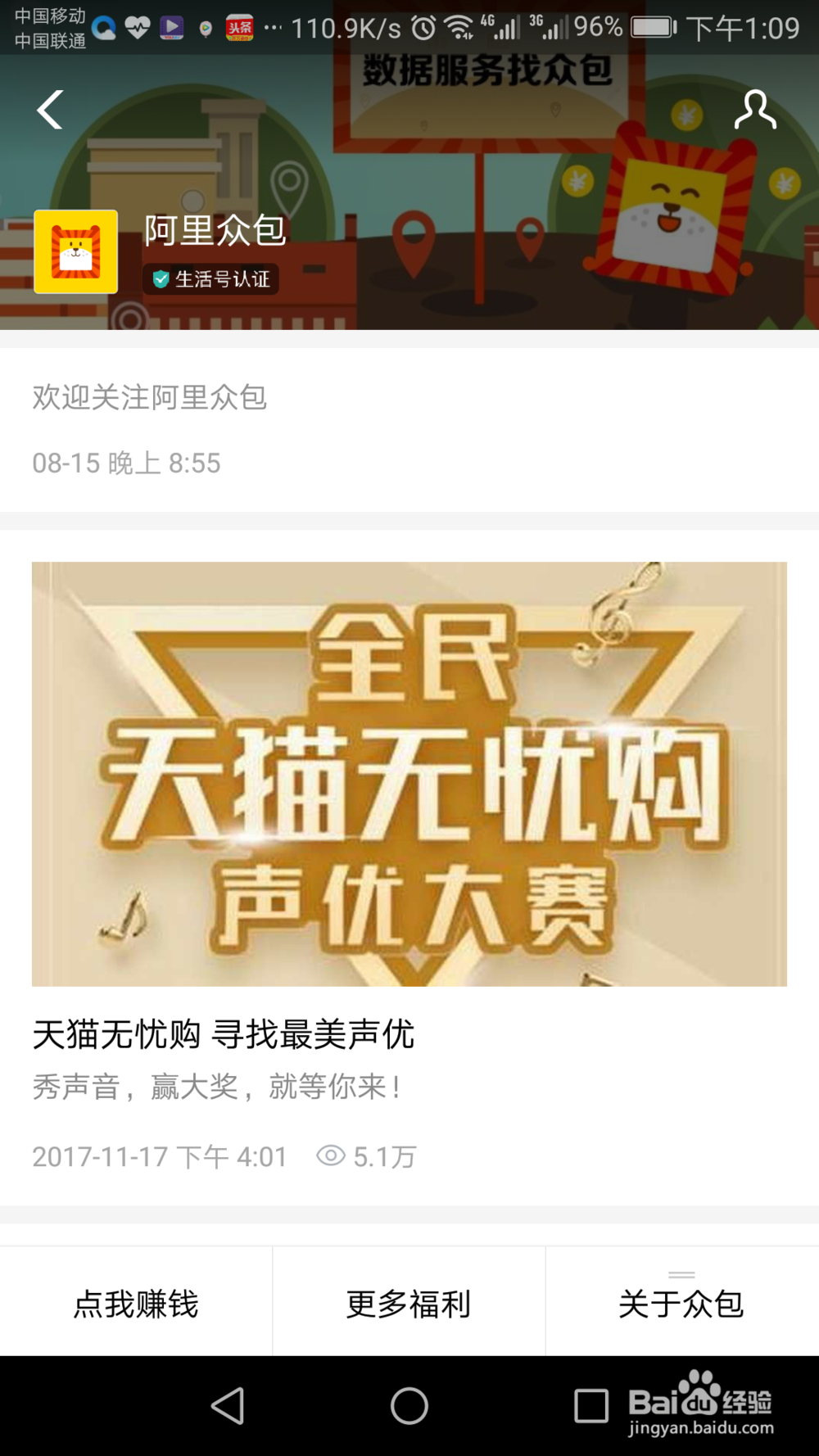 支付宝也可以赚钱了