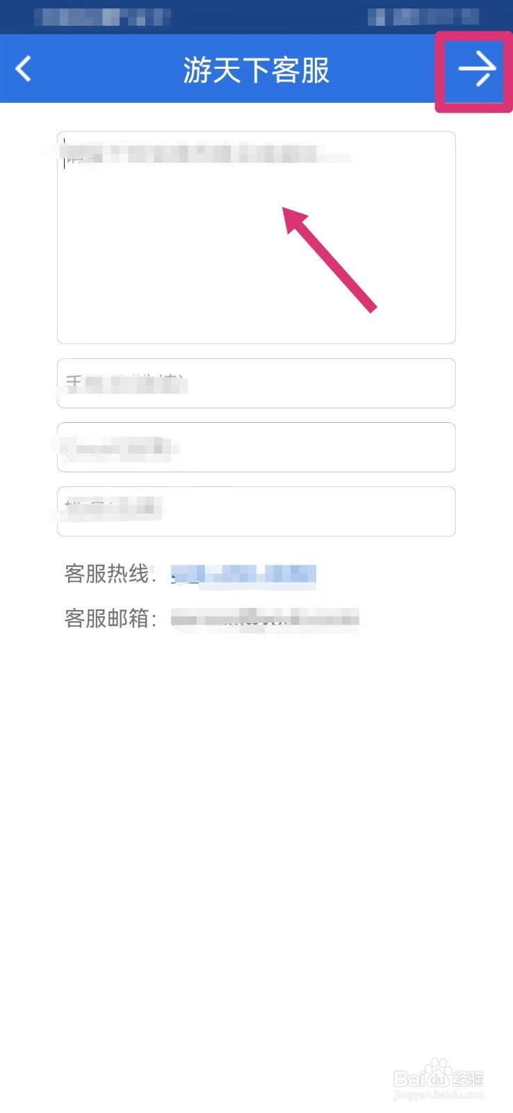 游天下旅行如何发表意见