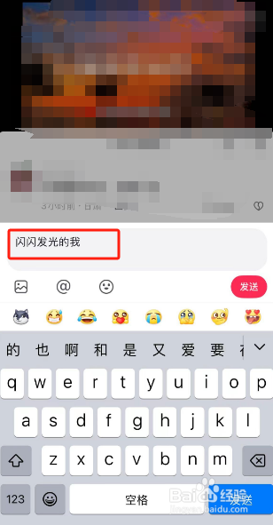 抖音如何触发闪闪发光的我特效