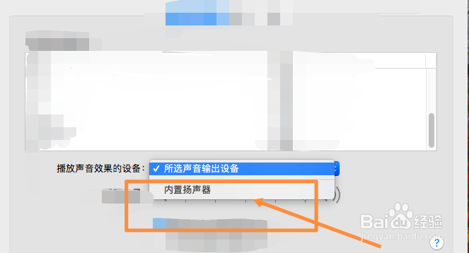 苹果笔记本内置扬声器不见了怎么办