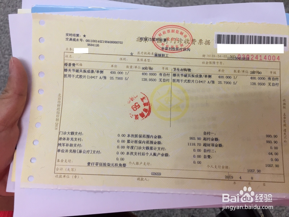 怎样在海淀医院做MRI核磁检查？