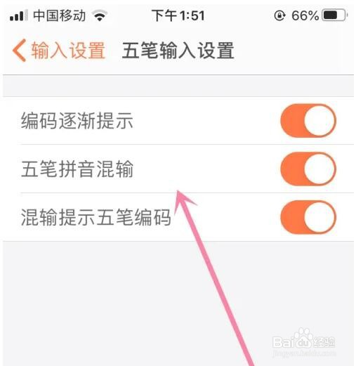 搜狗输入法怎么设置五笔输入