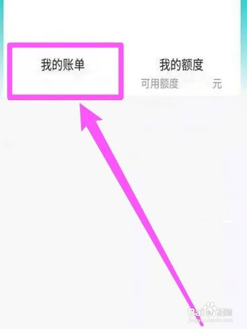 dou分期怎样全部还款