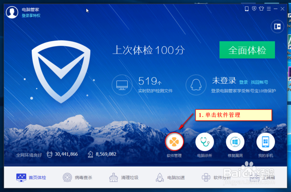 Win 10系统怎么卸载软件