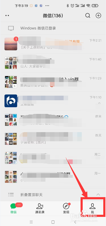 怎样更换微信头像？