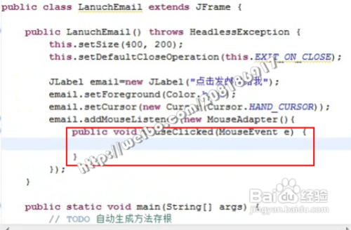怎样在Java窗体中给他人发邮件