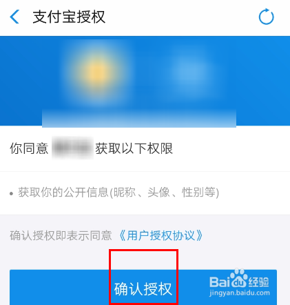聊天宝APP怎么绑定QQ?如何绑定支付宝账号?