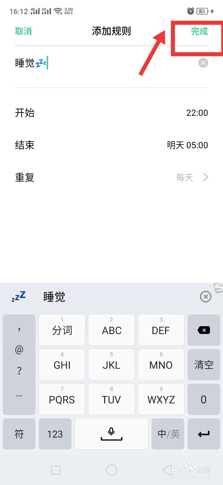 OPPO A9手机如何开启定时免打扰功能。
